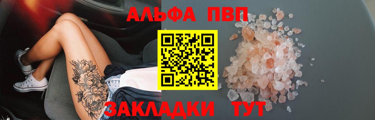 Alpha PVP Crystall Киселёвск