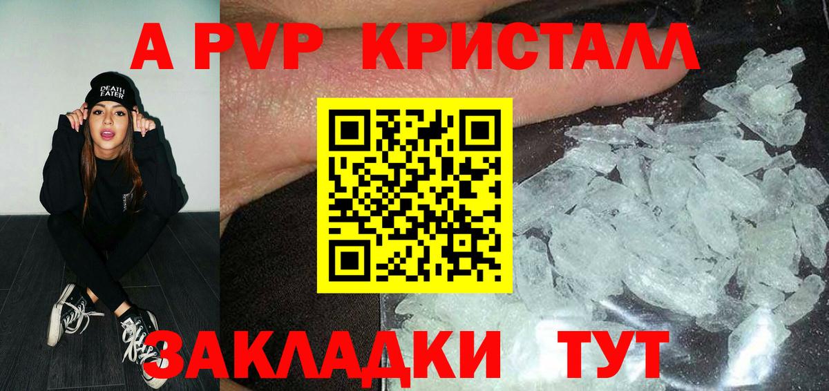 A-PVP СК  хочу наркоту  Киселёвск  APVP СК КРИС  Вход с VPN 
