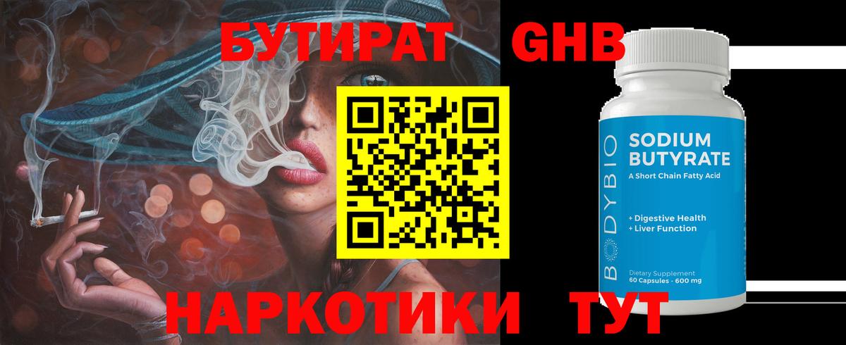 Киселёвск  Бутират оксана  БУТИРАТ  Вход с VPN 
