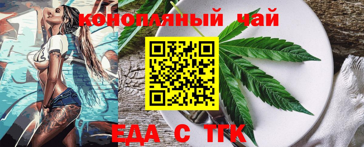 Canna-Cookies конопля  Вход с VPN  Киселёвск 