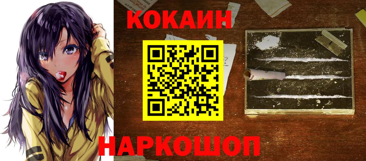 сколько стоит  Вход с VPN  Cocaine Columbia  Cocaine  Киселёвск  Кокаин Перу 
