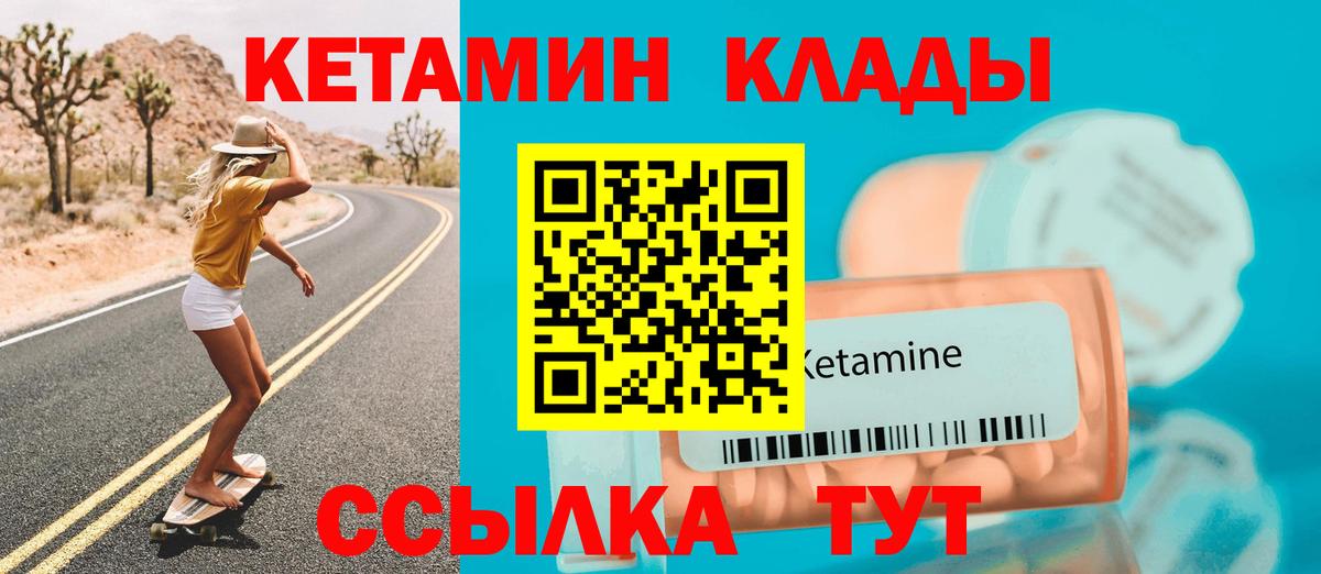 Киселёвск  Кетамин VHQ  Кетамин ketamine  Вход с VPN 