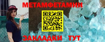 первитин Кингисепп
