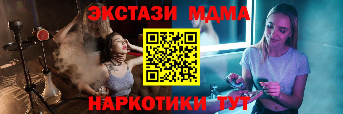 МДМА молли  МДМА Molly  Киселёвск  Вход с VPN 