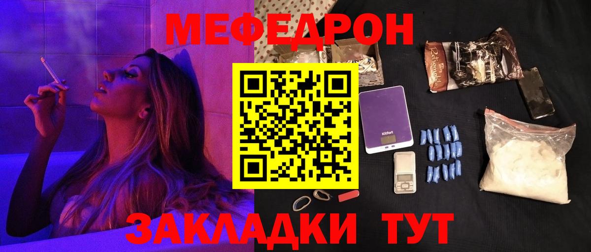 МЯУ-МЯУ  Мефедрон  Вход с VPN  Киселёвск  МЕФ мука  МЯУ-МЯУ мука 