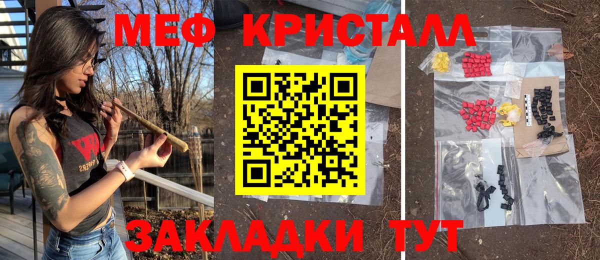 МЕФ мука Киселёвск