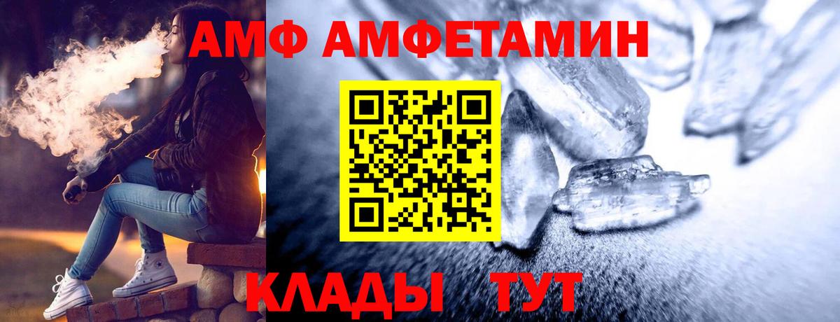 Метамфетамин Methamphetamine  Вход с VPN  Киселёвск 