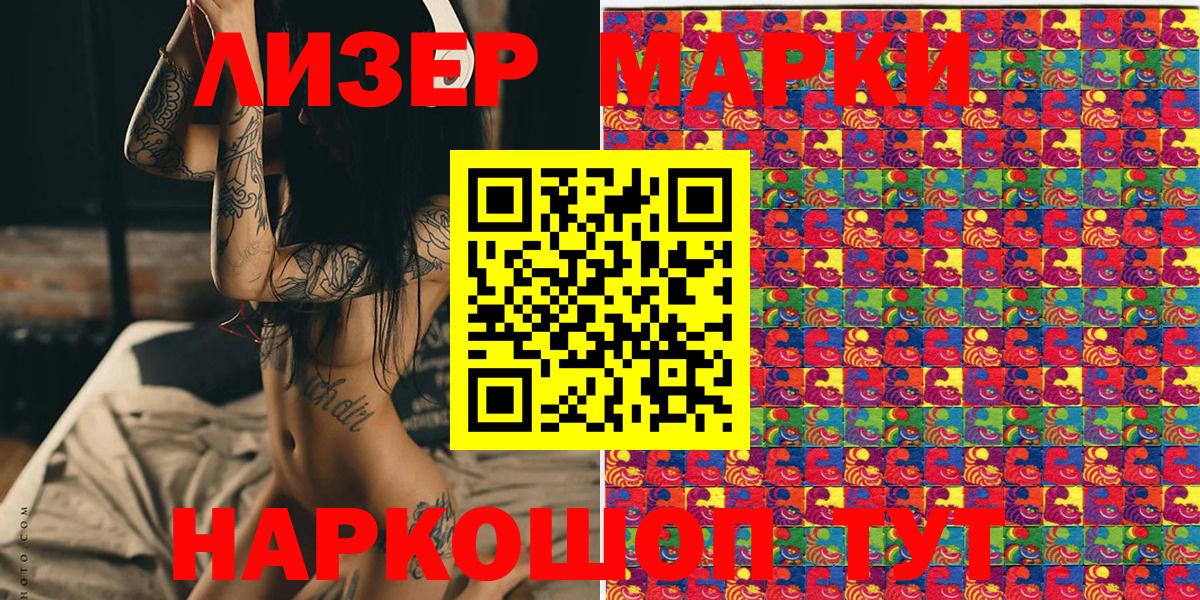 Марки N-bome 1,5мг  Вход с VPN  Киселёвск 