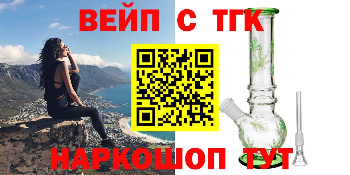 Дистиллят ТГК гашишное масло  Вход с VPN  Киселёвск 